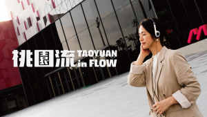 台灣設計展形象影片邀請臧芮萱擔任女主角，戴上導覽耳機走進桃園，帶領觀眾探索城市裡流動的設計風景。