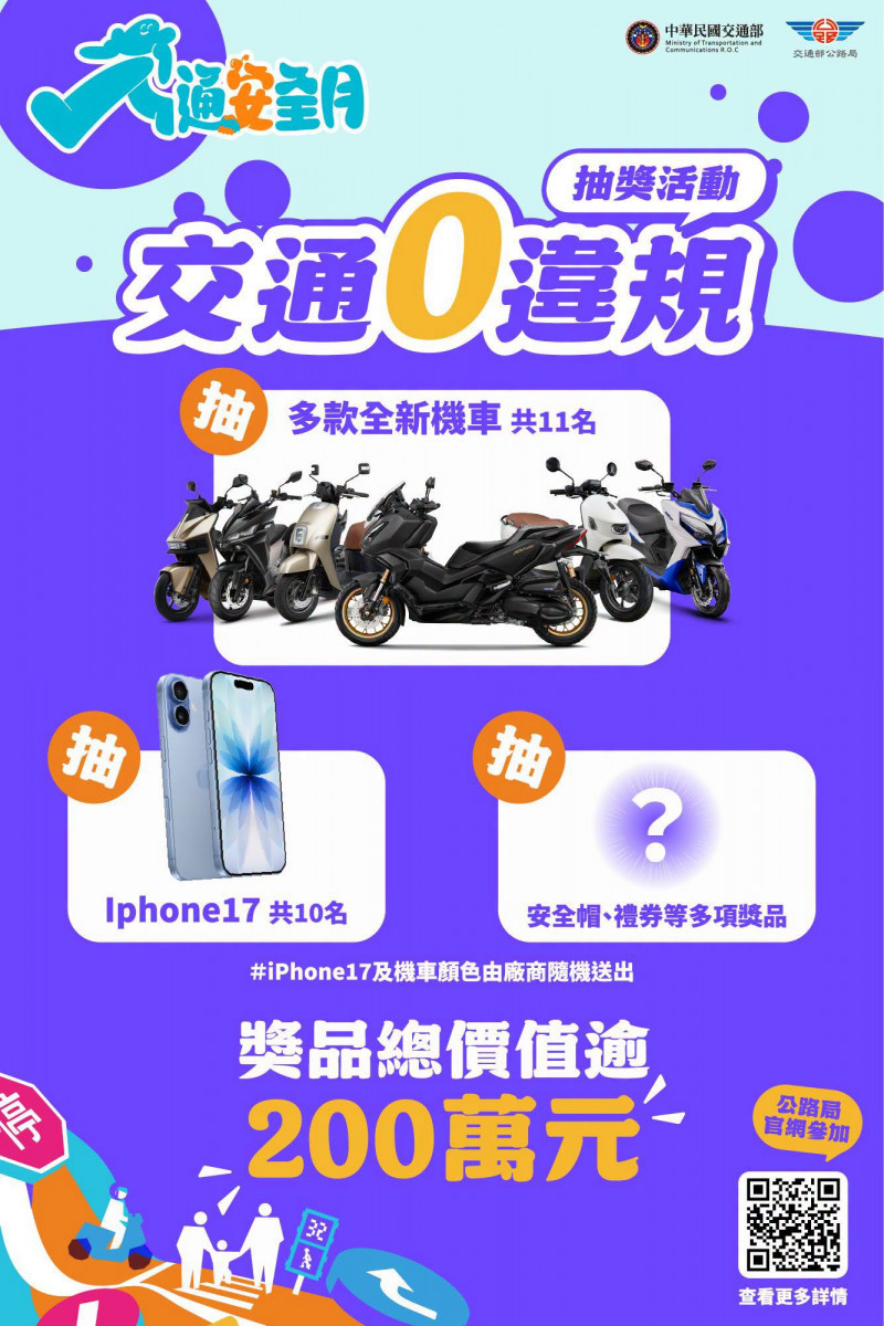 (圖/翻攝自Facebook帳號公路局:公路人)