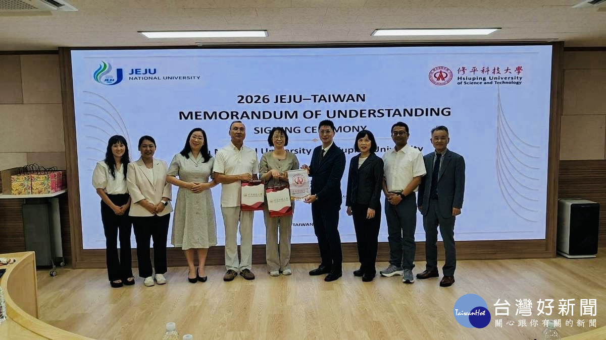 深化臺韓觀光、飲食與人文交流　修平科大與濟州國立大學簽署MOU