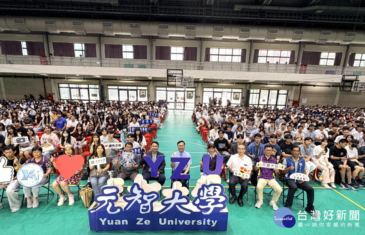 元智大學於9月1日舉行「新生啟航」開學典禮