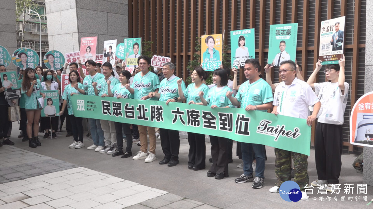 柯文哲、黃國昌領軍　「民眾黨台北隊」聯合登記