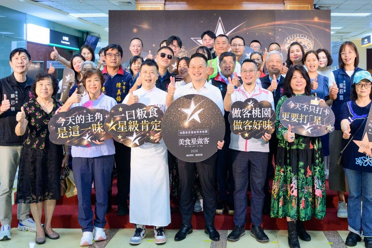 2026桃園客家星級粄食揭曉　蘇俊賓：循「美食引路人」指南品味桃園客家好滋味