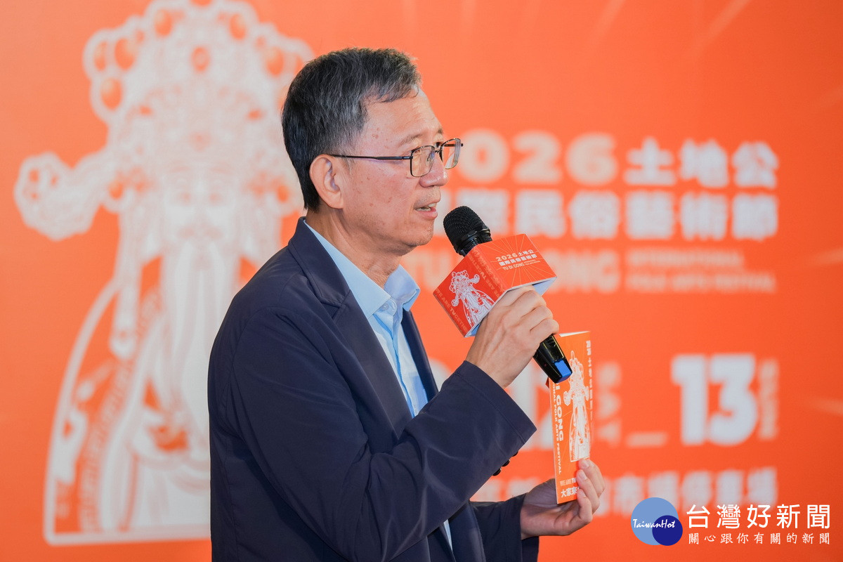 桃園市副市長王明鉅於「2026土地公國際民俗藝術節－宣告記者會」中致詞。<br />

