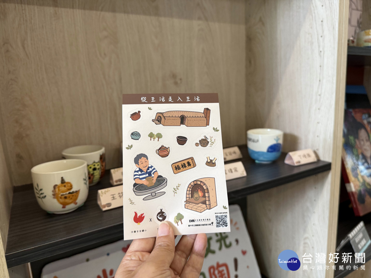 文化設計系實習生配合展覽設計的貼紙。