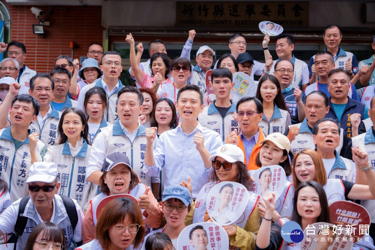 群眾與各級民意代表陪同鄭朝方登記,展現支持度。