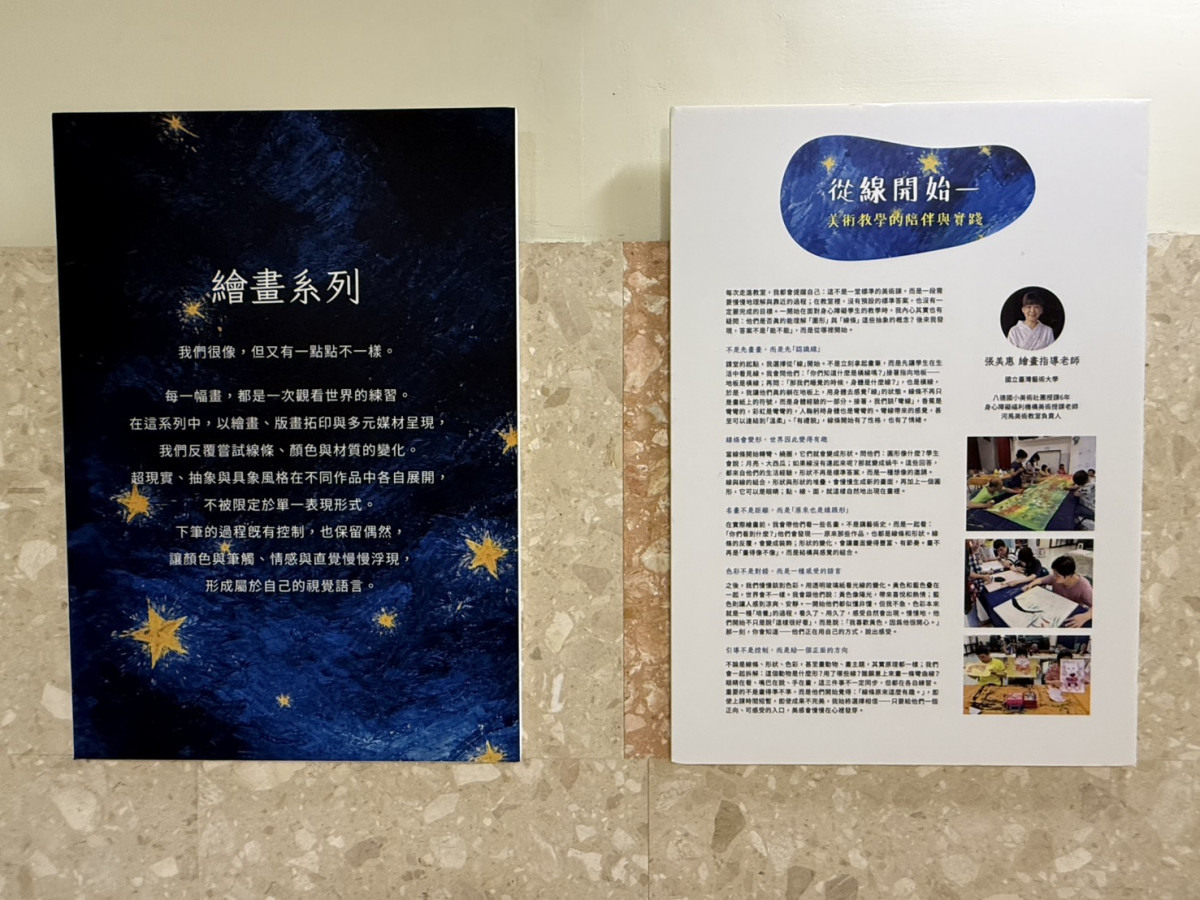 新屋藝廊點亮心光 藝術療癒溫暖醫院