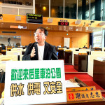 后里車泊公園完成供水電硬體建置 謝志忠呼籲盡速全面開放