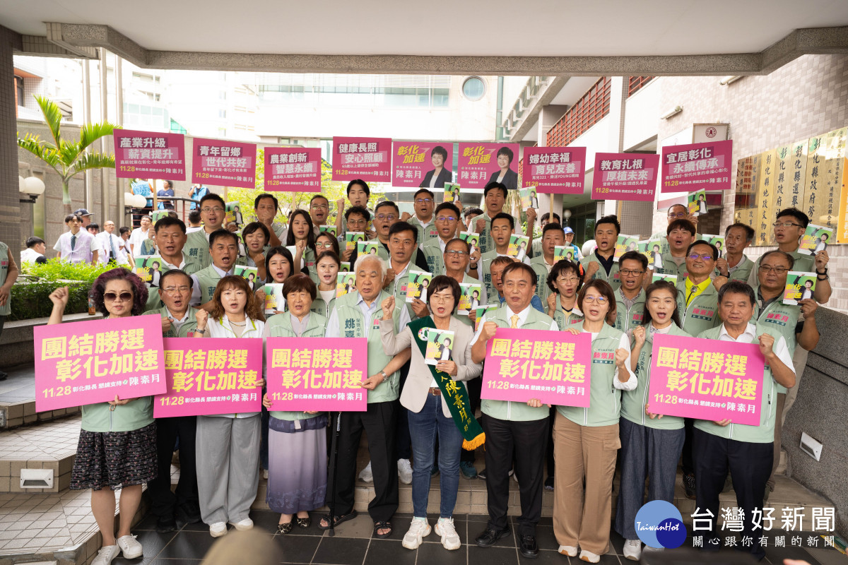 陳素月率綠營大陣仗登記參選,展現「母雞帶小雞」團結氣勢。圖/記者鄧富珍攝