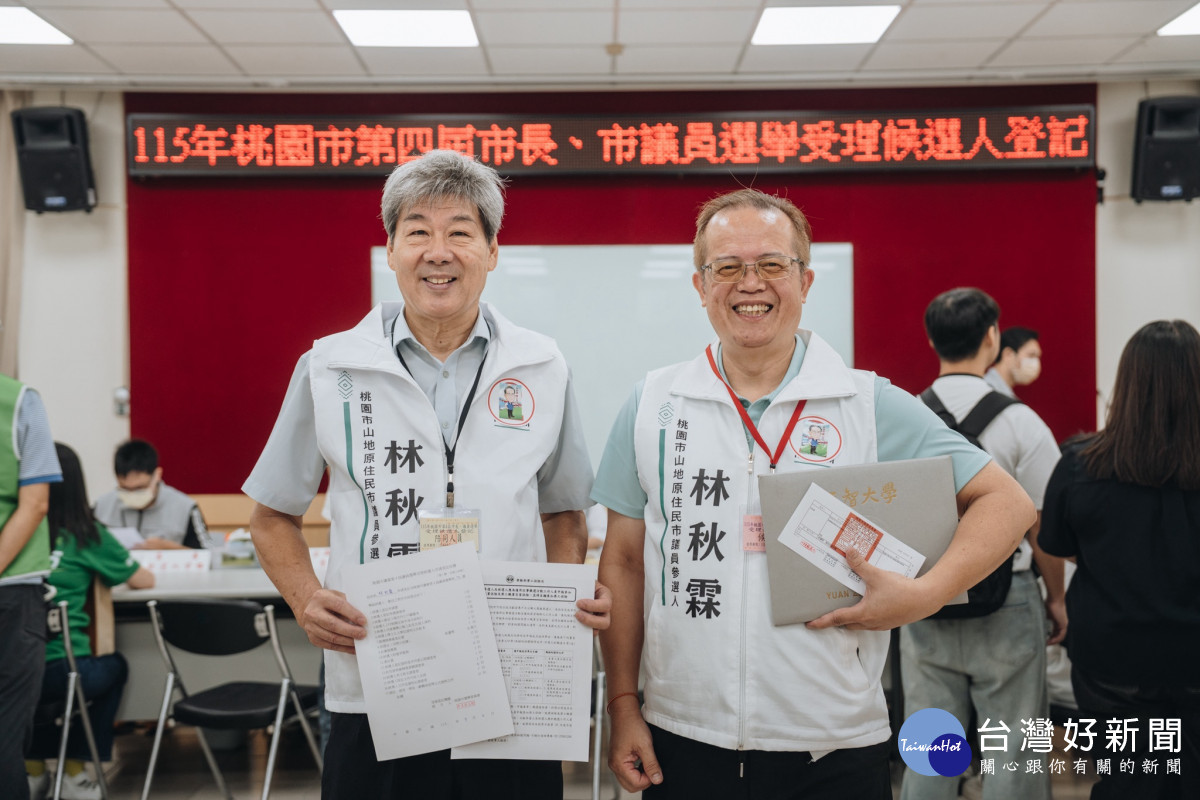 林秋霖在桃園市新聞記者公會榮譽理事長陳華興陪同下完成登記 正式投入桃園市山地原住民市議員選戰