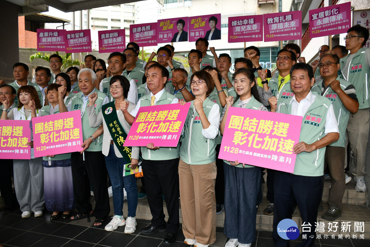 林世賢市長(第二排右2)陪同民進黨彰化縣長提名參選人陳素月到彰化縣選委會辦理登記。