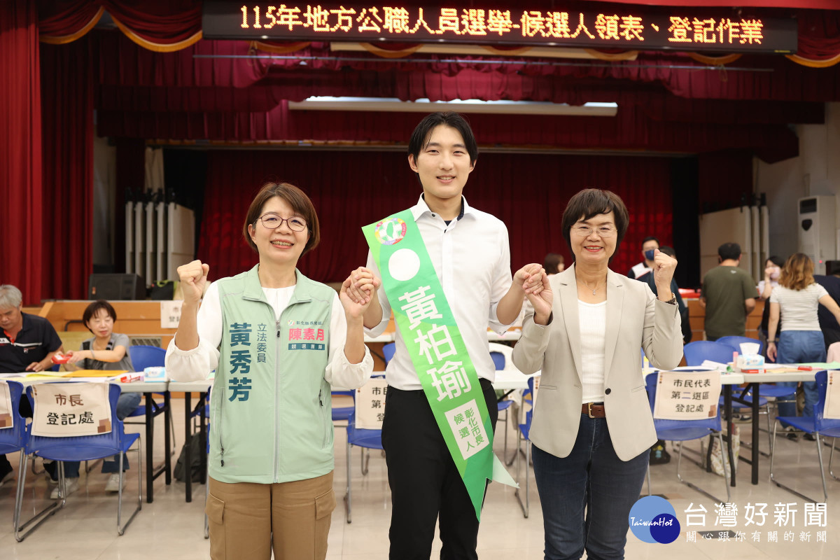 黃柏瑜由縣長候選人陳素月、立委黃秀芳陪同登記參選市長。圖/記者鄧富珍攝
