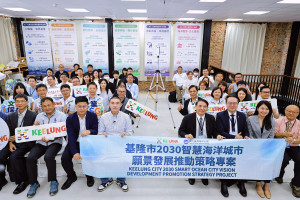 基隆2030智慧海洋城市願景發表　謝國樑：三年施政成果接軌下一個十年