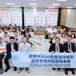 基隆2030智慧海洋城市願景發表　謝國樑：三年施政成果接軌下一個十年