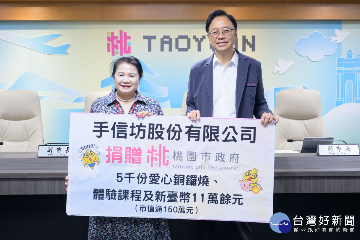 手信坊捐贈逾150萬元物資及善款　張善政：感謝以行動陪伴弱勢兒少