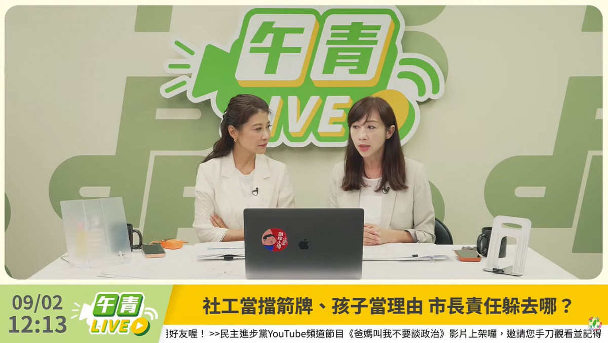 民主進步黨發言人林楚茵（左）與台北市議員許淑華（右）。（圖／翻攝自民主進步黨YouTube直播）