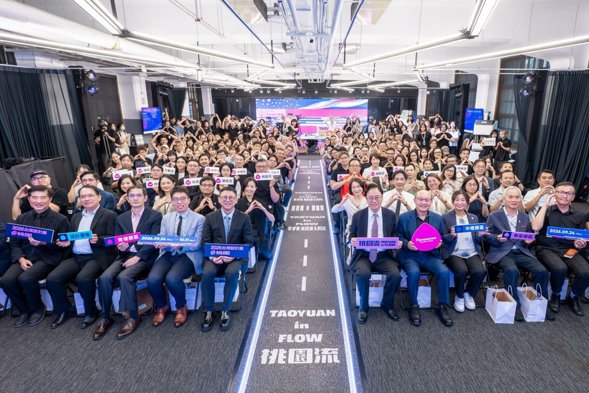 2026台灣設計展在桃園展前記者會大合影。<br />
