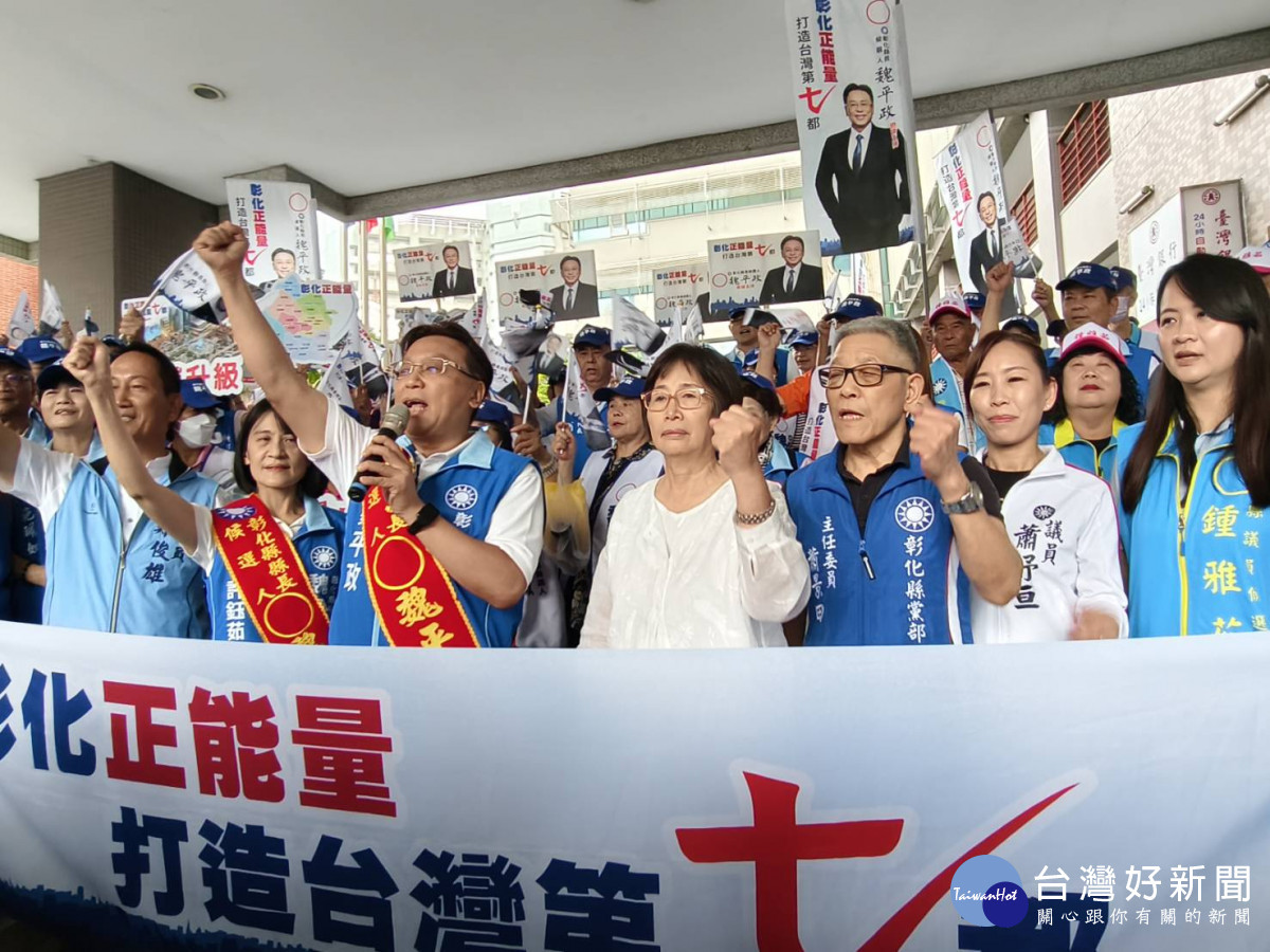 百人陣仗相挺　魏平政正式登記參選彰化縣長　