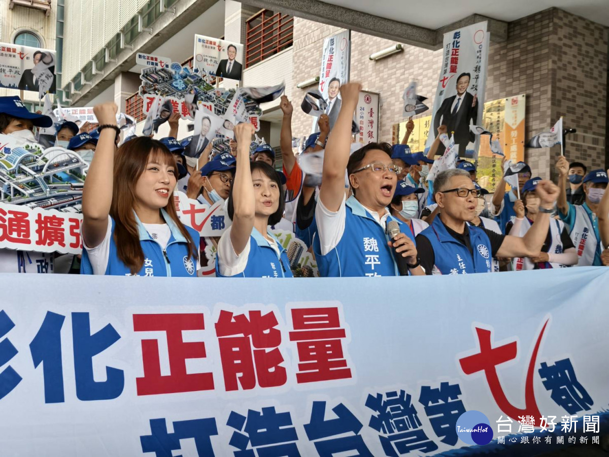 百人陣仗相挺,魏平政正式登記參選彰化縣長。圖/記者鄧富珍攝