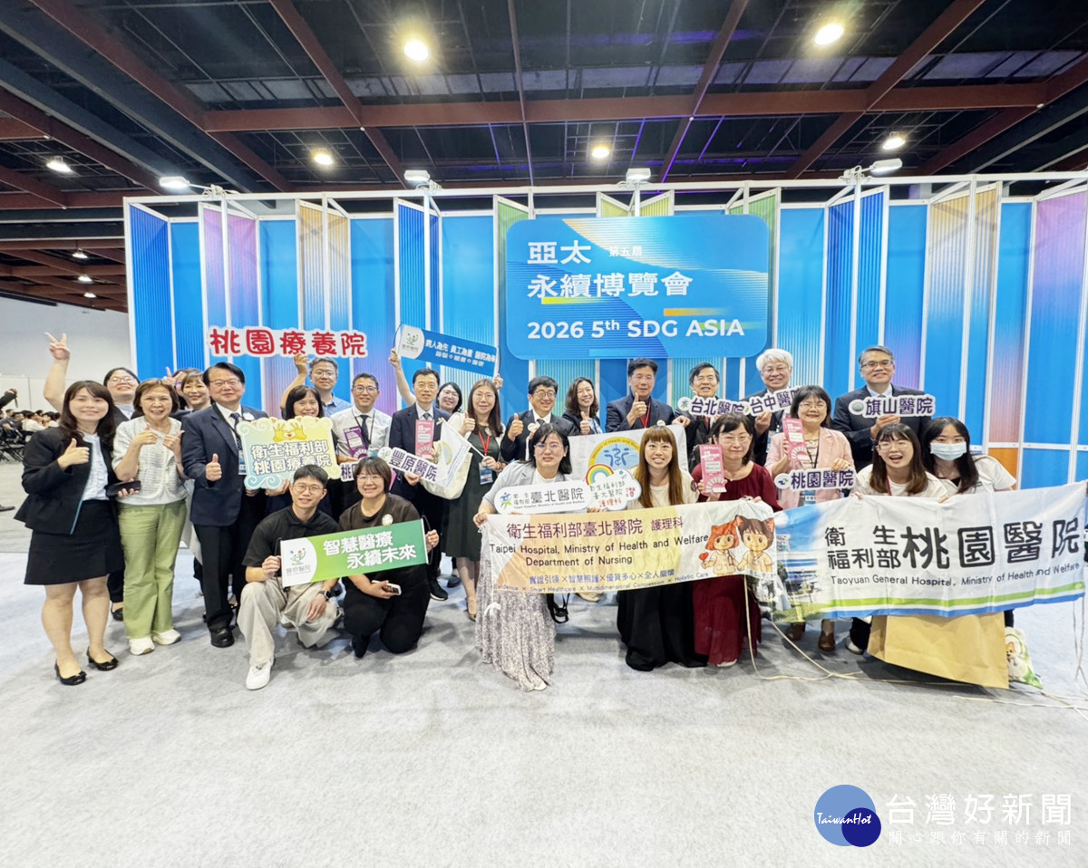 桃療「5S防護網」奪亞太永續金獎-衛福部醫院攜手實踐永續，讓公醫的守護走得更深更遠。 (桃療提供)