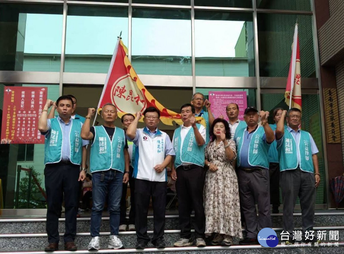 台南市議員候選人登記　陳昆和推出「改變，和您做伙拼」競選主軸