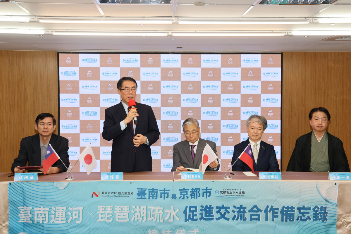台南運河與日本琵琶湖疏水簽署MOU　雙方盼以「水」為媒深化交流