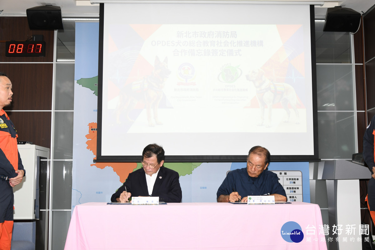 新北消防與日本續簽合作備忘錄　提升搜救犬實戰力