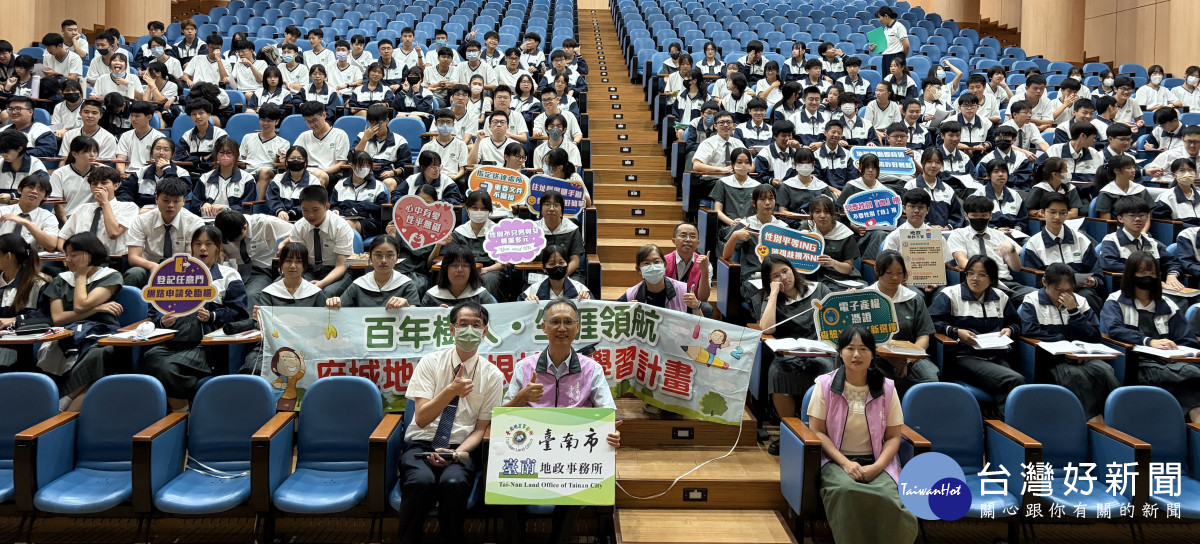 租屋防詐從校園做起　臺南地政帶學子查資訊、護權益