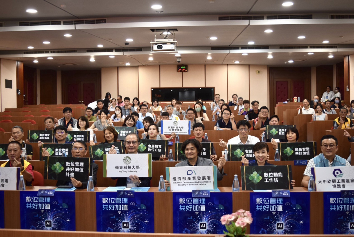 為中部金屬機電產業轉型注入新動能　嶺東科大攜手產發署助攻金屬機電雙軸轉型