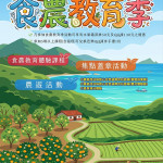 （圖／宜蘭縣府農業處）