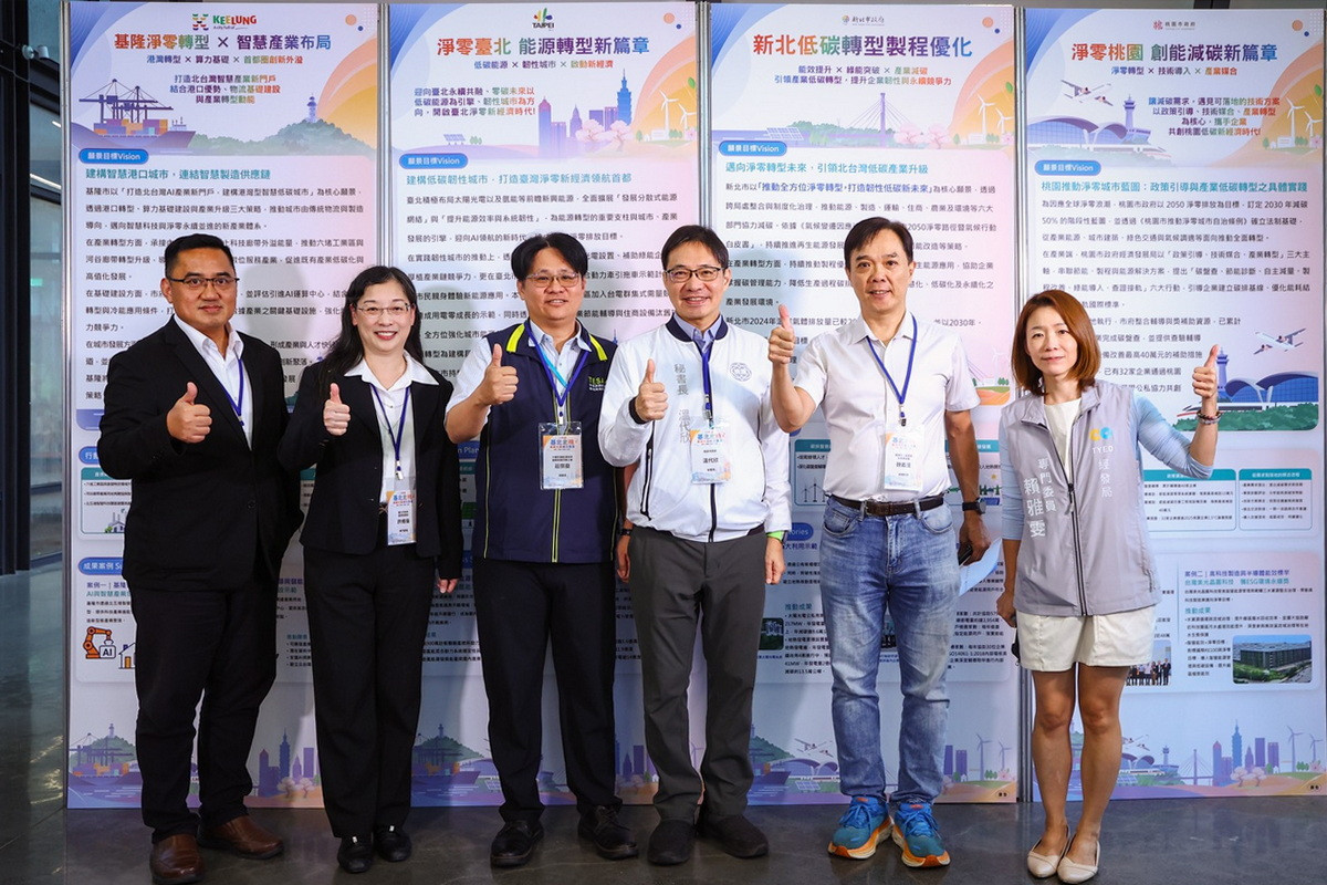 桃園市政府秘書長溫代欣出席「基北北桃低碳技術媒合會」。<br />