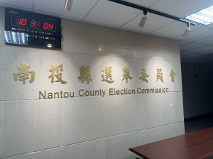 115年底公職人員選舉登記截止。（記者扶小萍攝）