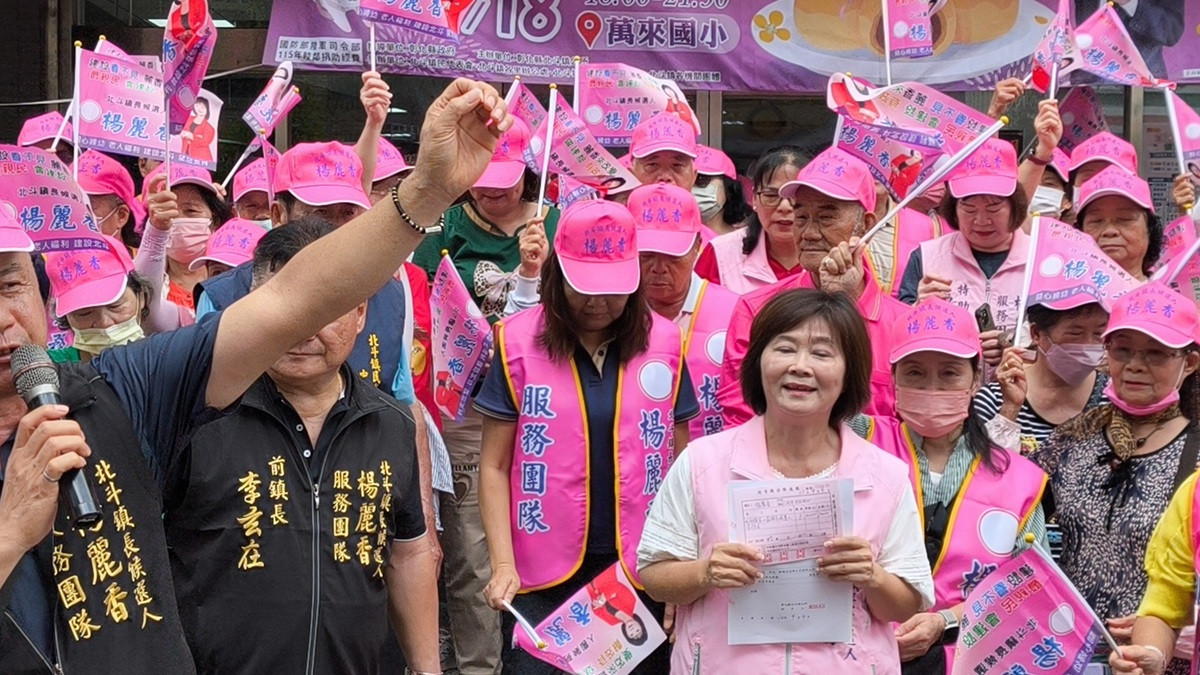 北斗鎮長參選人楊麗香完成登記參選　支持者揮舞旗幟熱情相迎