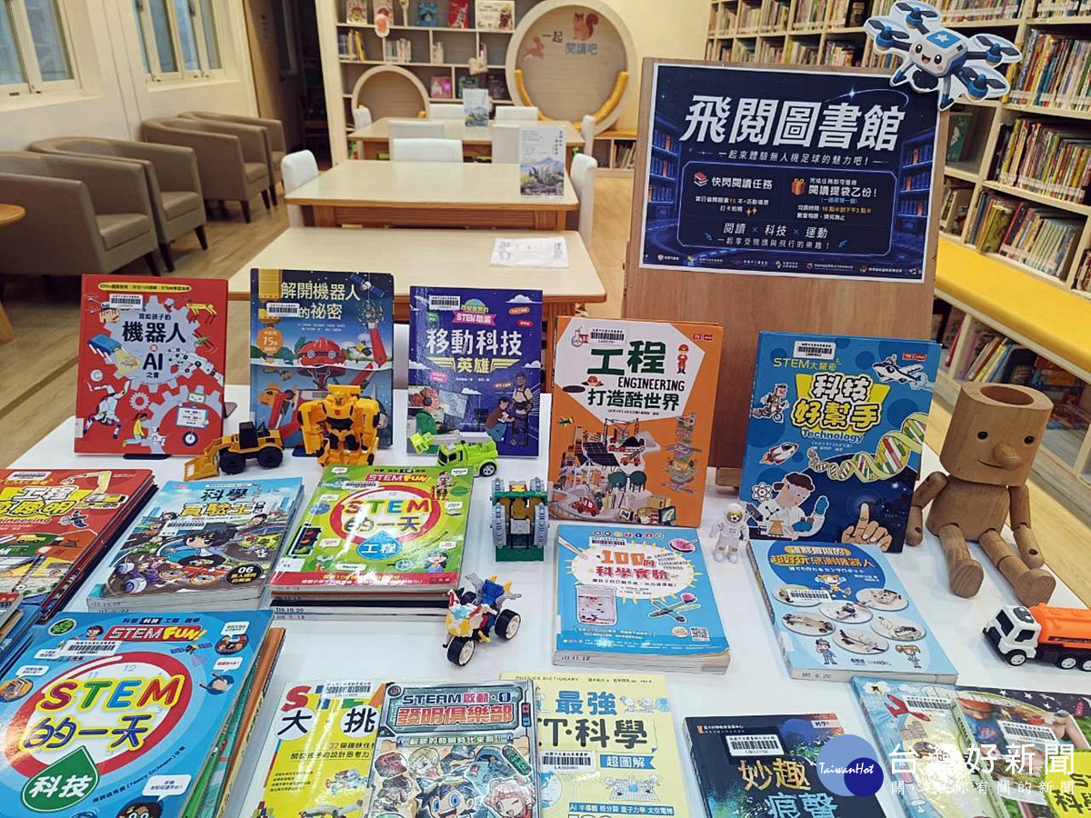 桃園兒童玩具圖書館無人機嘉年華登場 群飛秀、AI科技與公益同場起飛