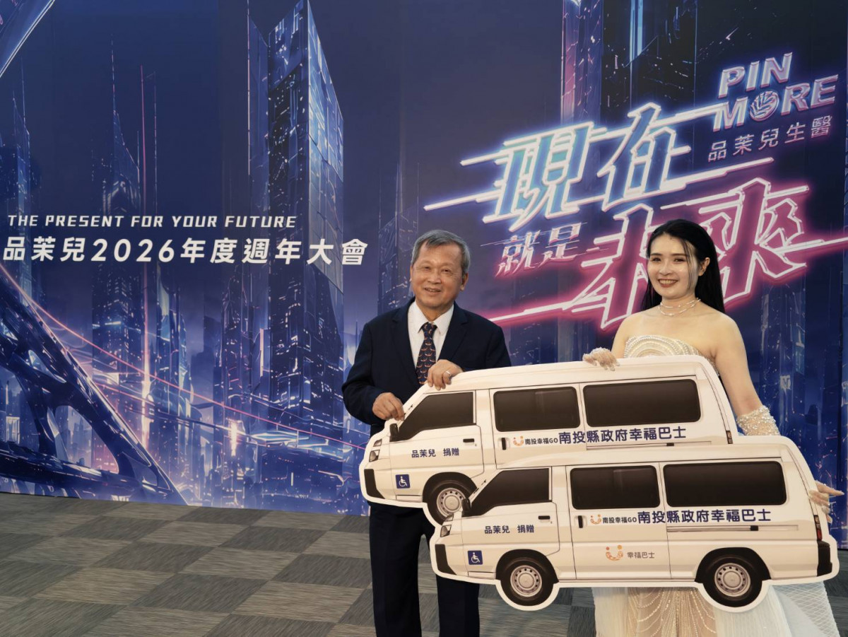 捐贈幸福巴士服務偏鄉　南投縣府感謝台中生技業者義舉