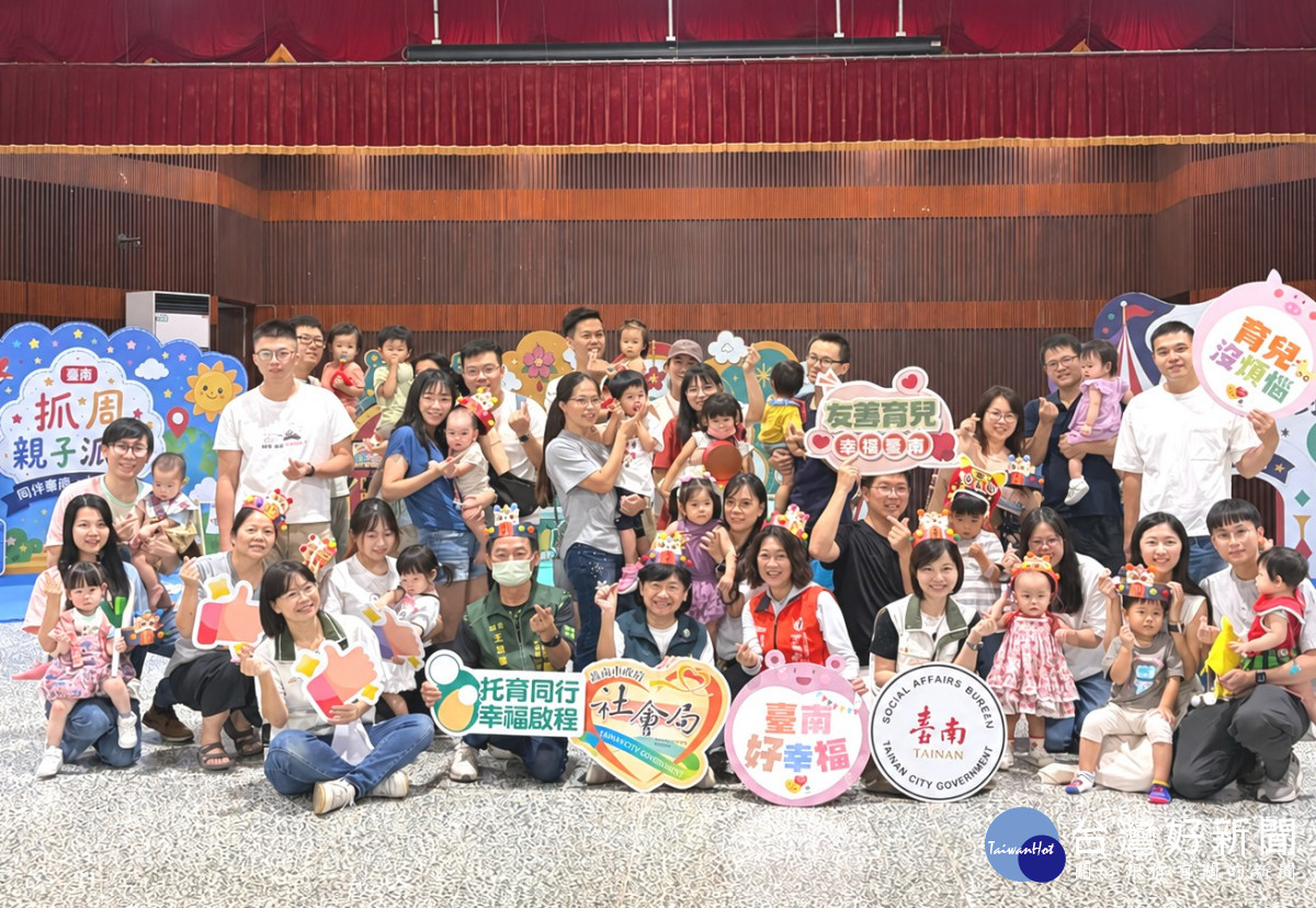 寶寶抓周萌翻新營！　「童伴台南」400親子同樂
