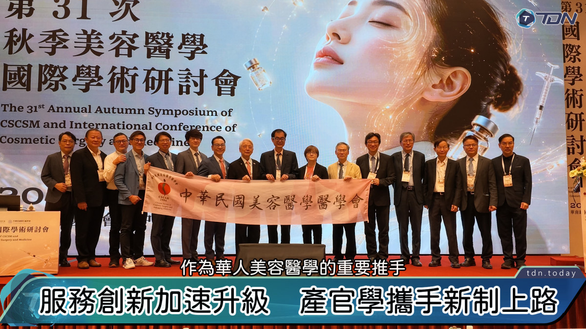 迎戰特管辦法年底大限　美醫會9/6秋季年會攜手衛福部與臨床醫師「實務拆彈」