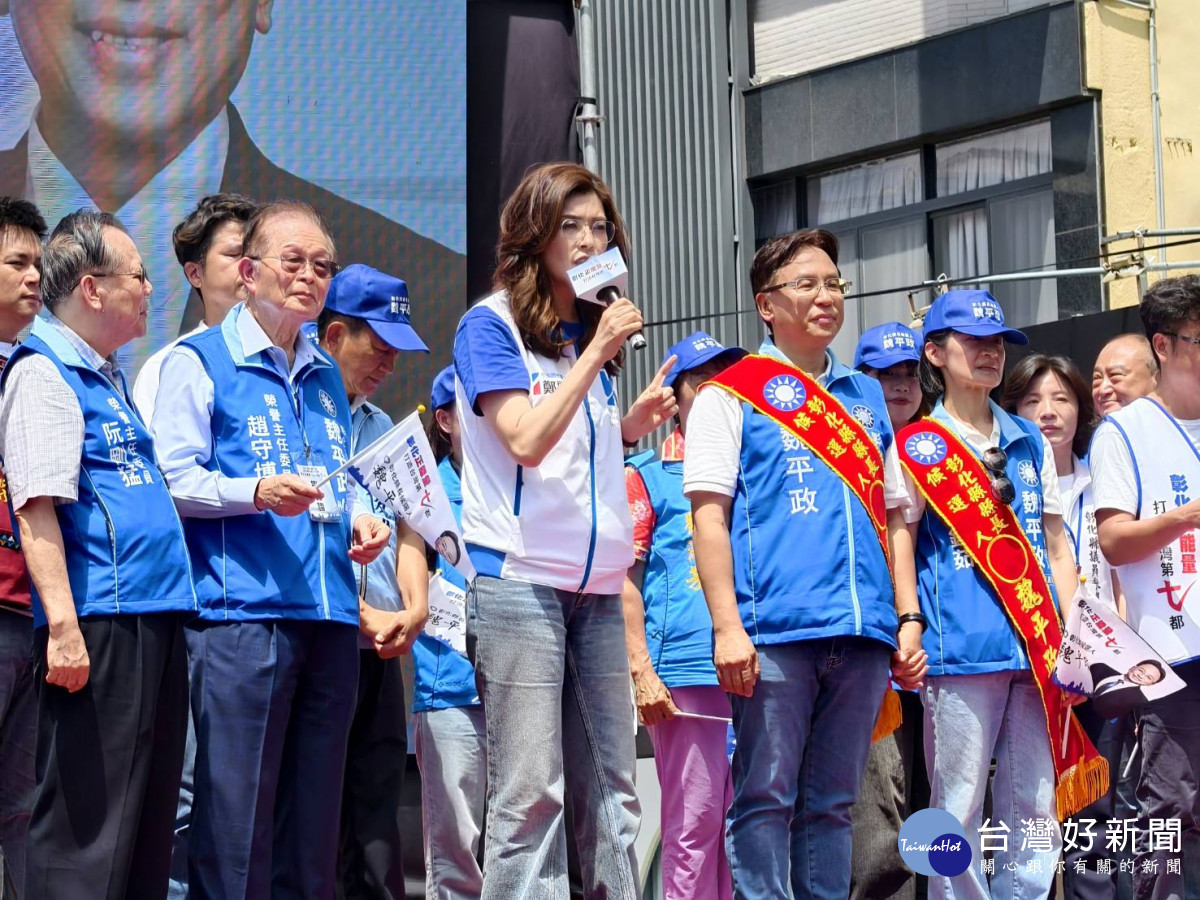 鄭麗文授旗、盧秀燕助陣,藍營要角齊聚彰化挺魏平政。圖/記者鄧富珍攝