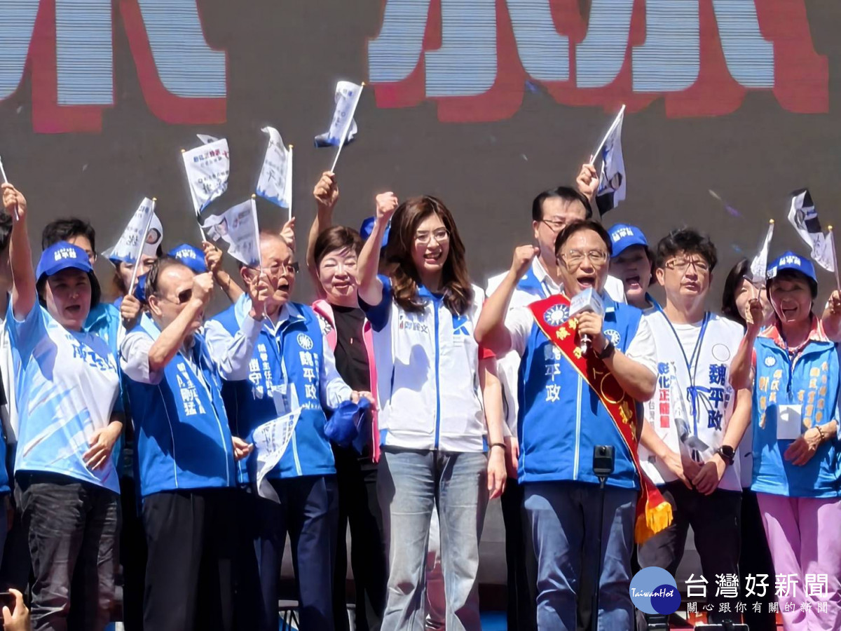 鄭麗文授旗、盧秀燕助陣,藍營要角齊聚彰化挺魏平政。圖/記者鄧富珍攝