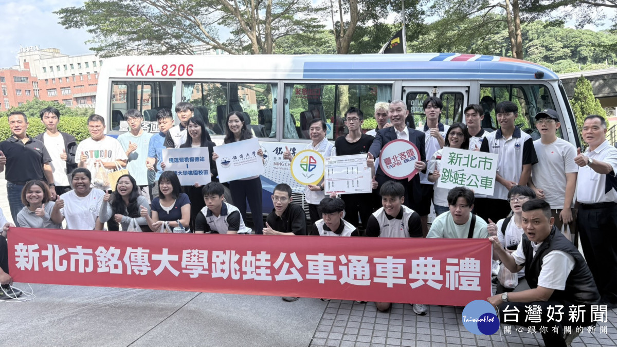 捷運鶯桃福德站直達銘傳大學桃園校區　師生通勤、通學更便捷