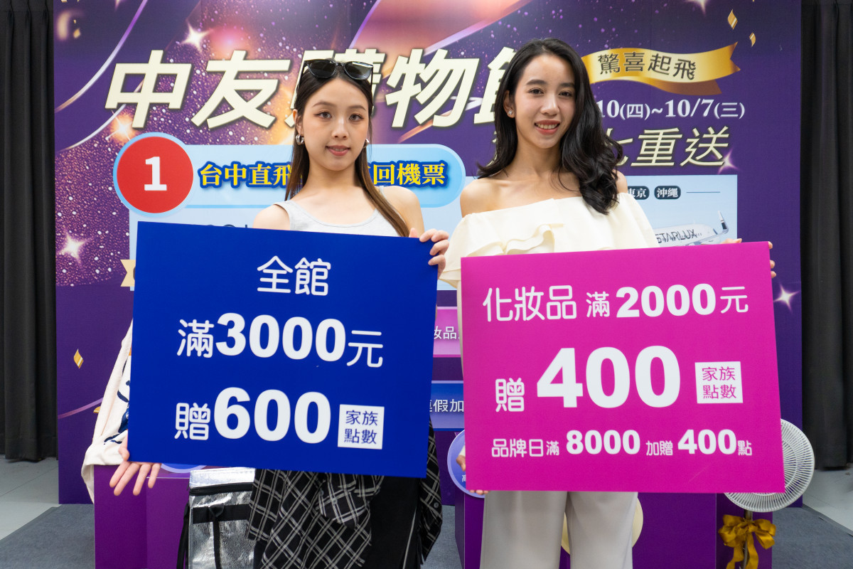 除了吸睛的機票大獎,整體折扣與點數回饋同樣展現十足誠意。圖/業者提供