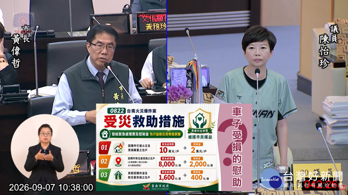 安南爆炸災戶重建不能等　陳怡珍要求南市府加速代位求償