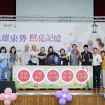 雲林縣衛生局、東勢鄉衛生所與中國醫藥大學北港附設醫院於9月6日在東勢國小活動中心聯合舉辦「光耀東勢 照亮記憶」活動／雲林縣政府提供
