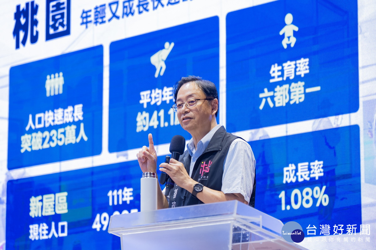 桃園市長張善政於「新屋區115年市政說明會」中說明施政藍圖。<br />