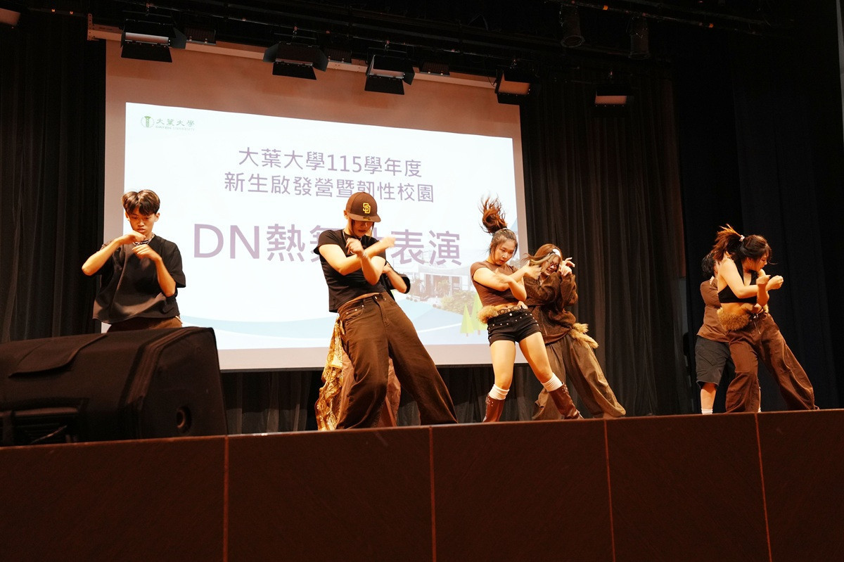大葉新生啟發營登場 帶領新鮮人認識大學學習環境與校園資源