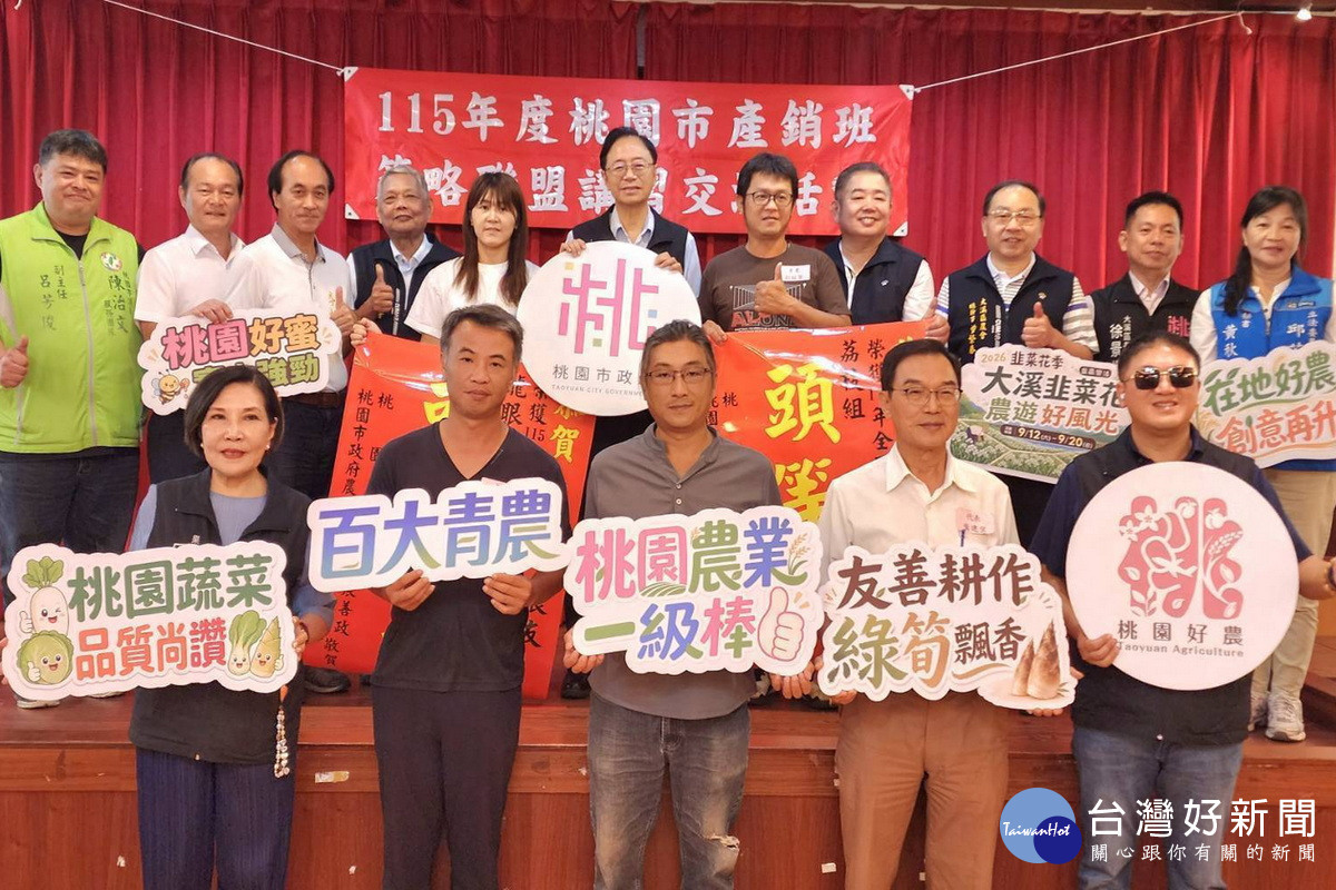 桃園市長張善政力挺大溪農業發展,串聯農特產嘉年華、韭菜花季打造多元農遊亮點。<br />