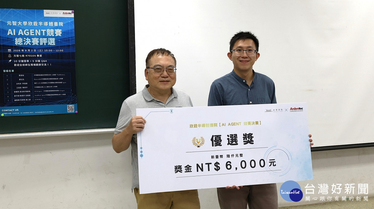 鄭志先同學(右)以「HarnessKB:半導體產業多模態知識秘書AI助理」研究榮獲優勝