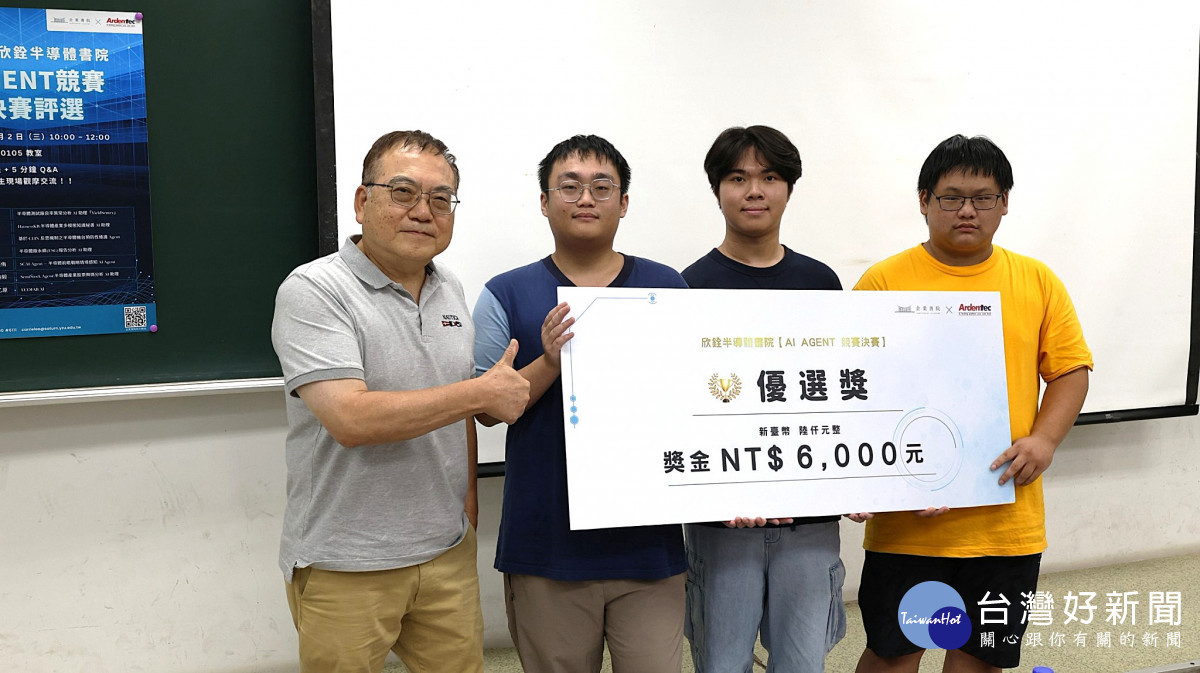 薛予僔、陳澔宇、呂柏毅三位同學以「 SemiStock Agent半導體產業股票輿情分析 AI 助理(具備 Reflexion、CLIN 與自我演進能力的投資研究 AI Agent)」研究榮獲優勝
