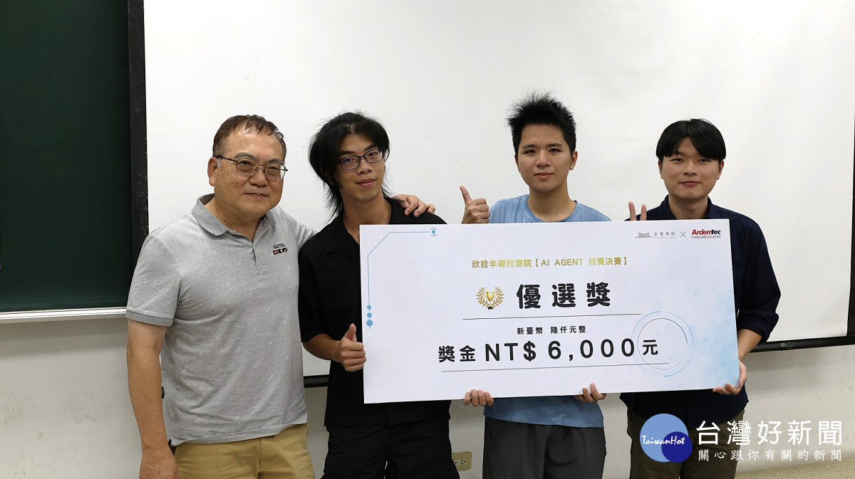 鍾秉樺、李厚賢、黃乙原三位同學以「ECOFAB AI高擬真半導體 ESG 智慧、永續風險標竿分析與企業級決策支援的多代理系統」研究榮獲優勝