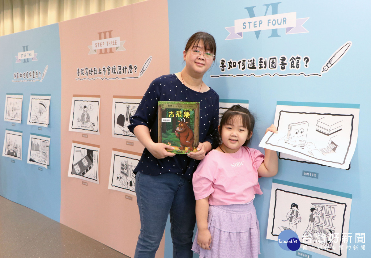 新北市圖「故事探險隊」開學特展　揭開一本書從創作到上架的奇幻旅程