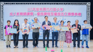 桃園市長張善政出席「桃園市社區大學成人教育師鐸獎、優良課程及優良志工頒獎典禮」。